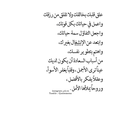 أبحث عن الس لام instagram pic m positive quotes arabic quotes me quotes