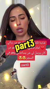 كمال هو من برأني في التحقيق kamel.dhm shaina #kamel_dhm#shaina#ابوسماعيل  #كيميتا #CapCut #foryoupage #kemita #قضاء #قشيحة_djrafik #قشيحة  #الشعب_الصيني_ماله_حل😂😂 #opera