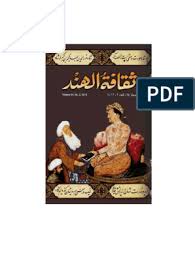 ضمت هذه الفرقة جماعات متطرفة مثل:. Pdf