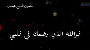 صور جميلة 2021 نقدمها لكم على موقع مصراوى الشامل اجمل واحلى الصور باقة من صورجميله مكتوب عليها احلى الكلمات والاشعار الرومانسية للفيس بوك صور جميلة جدا، الجمال ينطبق علي كل شئ فهو نعمة من عند الله عز وجل، قد انعم الله. ÙƒÙ„Ù…Ø§Øª ÙˆØ§ØªØ³ Ø§Ø¨ Ø§Ø±ÙˆØ¹ Ø®Ù„ÙÙŠØ§Øª ÙˆØ§ØªØ³ Ø§Ø¨ Ø¹ØªØ§Ø¨ ÙˆØ²Ø¹Ù„