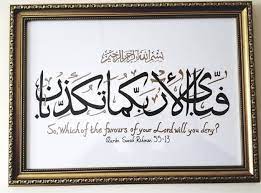 Design Any Quote Or Verse Using Arabic Calligraphy By Hammadhaider3 Fiverr