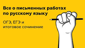 Электронная книга в формате pdf, где мы. Kak Pisat Itogovoe Sochinenie Ege Rasskazyvayut Eksperty