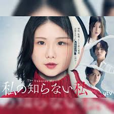 Min Tanaka, Towa Araki, Akiyoshi Nakao dan Kenichi Endo dikonfirmasi Ikut  bintangi drama Live action "Barakamon" Yang dibintangi Yosuke Sugino.  Menceritakan kehidupan Handa Seishuu, seorang kaligrafer yang karena suatu  hal, terlempar ke