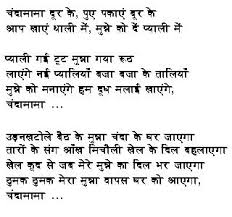 Learn hindi alphabets, numbers and much more. 4 Lines Poem In Hindi On Children S Day Google Search 4 Line Poem Poems Child Day