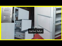 كيف اصنع مجورة سكة ادراج المنيوم لمطبخ المغربي اداج خشب Youtube