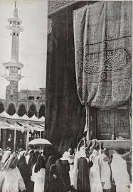 مكة عام 1969 م Mecca Masjid Al Haram Alexa Mareka