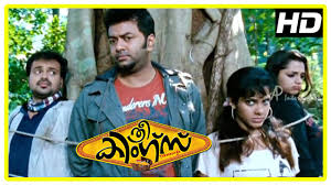 Malayalam Movie | Three Kings Malayalam Movie | Trio Caught in the Forest |  1080P HD - YouTube