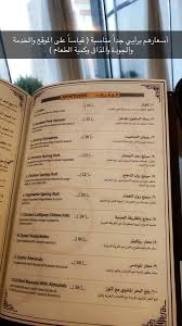 لـورد الـخـبــر בטוויטר مطعم كومو Como بحري هندي ريفيرا بارك كورنيش الخـ بـ ر طريق الأمير تركي بن عبدالعزيز Reiverapark Como Rest1 الأسعار مناسبة مقارنة بالمطاعم البحرية بالشرقية والبحرين يتوفر منيو ورقي