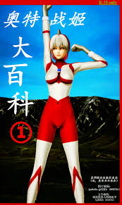 H漫】（女奥特曼）《奥特战姬大百科：第一弹》（Chinese）【情色漫画】 >> Hentai-One