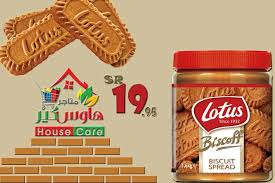 زبدة لوتس متاجر هاوس كير قمة التوفير للمستهلك مكة المكرمة Biscoff Bread Lotus