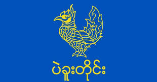Flag Of Bago Division Myanmar Flag Bago Region Flags Of The World