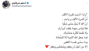 pin by maha shaheen on أدهم شرقاوي snap quotes islamic inspirational quotes islamic quotes