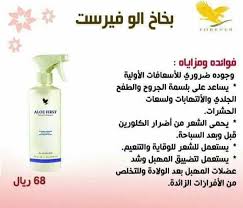 الو فيرست لاتستغني عنه كل سيده Forever Products Forever Living Products Aloe