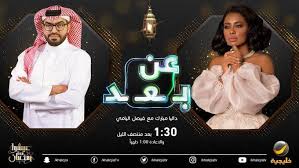 داليا مبارك ضيفة برنامج عن بعد اليوم 27 4 2020 Lab Coat Coat Fashion
