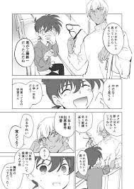 ゲームでいそがしい syohsa さんの漫画 38作目 ツイコミ 仮 漫画 名探偵コナン 工藤新一 マンガ