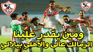 نادي الزمالك للألعاب الرياضية (بالإنجليزية: Ø§Ø®Ø¨Ø§Ø± Ø§Ù„Ø²Ù…Ø§Ù„Ùƒ Ø§Ù„ÙŠÙˆÙ… 23 11 2018 ØªØ¹Ø±Ù Ø¹Ù„Ù‰ Ù…Ø±ØªØ¶Ù‰ Ù…Ù†ØµÙˆØ± ÙƒÙ‡Ø±Ø¨Ø§ ÙÙˆØ² Ø§Ù„Ø²Ù…Ø§Ù„Ùƒ Ù…ÙØ§Ø¬Ø£Ø© Ø¹Ù„Ø§Ø¡ Ø¹Ø¨Ø¯ Ø§Ù„Ø¹Ø§Ù„ Youtube