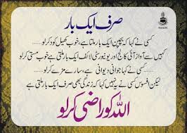 Check spelling or type a new query. Jumma Mubarak Quotes And Images In Urdu