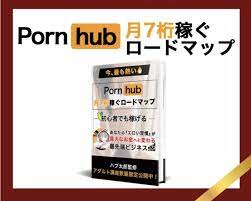 Pornhub収益化で月10万円以上を稼ぐやり方・始め方を解説します【2023年最新版】 | オナニーでお金を稼ぐブログ