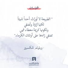 Hamlet) هي مسرحية تراجيدية (مأساوية) كتبها وليام شكسبير بين عامي 1599. Ù…Ù† Ø§Ù‚ÙˆØ§Ù„ ÙˆÙŠÙ„ÙŠØ§Ù… Ø´ÙƒØ³Ø¨ÙŠØ± Ø¹Ø§Ù„Ù… Ø§Ù„Ø£Ø¯Ø¨ Amazing Quotes Quotes Arabic Quotes