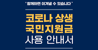 1인당 25만원 (가족 구성원 제한 없음) Wges8fntrr8t4m