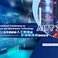 Artificial Intelligence and Blockchain Technology event image