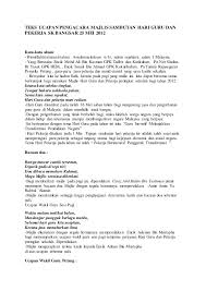 Please copy and paste this embed script to where you want to embed. Teks Ucapan Pengacara Majlis Sambutan Hari Guru Dan Pekerja Sk Bangsa