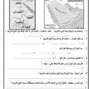 image result for ورقة عمل خريطة صماء لشبة الجزيرة العربية science fair sheet music science