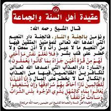 pin by زهرة الياسمين on عقيدة أهل السنة والجماعة math equation math periodic table