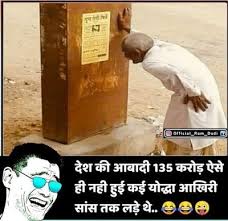 Crazy funny memes really funny memes stupid funny memes funny relatable memes funny tweets funny facts haha funny funny stuff in the past decade we took more photos than ever before. Funny Fb Hindi Memes For Facebook And Whatsapp Free Download Statuspictures Com Statuspictures Com Some Funny Jokes Very Funny Jokes Jokes Quotes