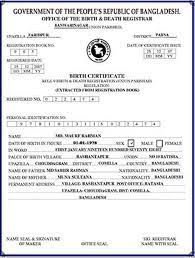 Display the birth certificate in a prominent areas of your home and see who is first to notice the announcement. Bangladesh Passport Renewal Form Google Search