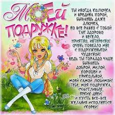 «два обнажённых мужчины и сидящий ребёнок», 1965 г. Pozdravleniya S Dnem Rozhdeniya Podruge Stihi Otkrytki Proza