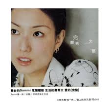 鄭秀文（粵拼： zeng 6 sau 3 man 4 ，cheng sau man, sammi，1972年 8月19號—）喺香港出世嘅香港女歌手同演員，祖籍廣東 潮州。 譽為香港樂壇天后，喺兩岸三地有好高知名度，目前更譽為係梅艷芳嘅接班人，亦都有「百變天后」嘅稱號，係香港一位集「歌后」同埋「影后」於一身嘅香港女藝人，攞過《叱. æ¥½å¤©å¸‚å ´ é„­ç§€æ–‡ å®Œæ•´ Cd å°æ¹¾ç›¤ ã‚µãƒŸãƒ¼ ãƒã‚§ãƒ³ Sammi Cheng ã‚¢ã‚¸ã‚¢éŸ³æ¥½ã‚·ãƒ§ãƒƒãƒ—äºžæ´²éŸ³æ¨‚è³¼ç‰©ç¶²