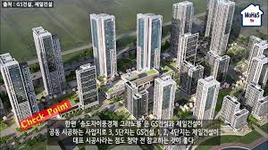 모하나보자] 송도자이풍경채 그라노블 - YouTube