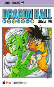 The adventures of a powerful warrior named goku and his allies who defend earth from threats. Manga Guide Dragon Ball Volume 16