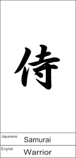 It has spawned everything from family game nights to large scale tournaments. 42 Japanese Symbols Ideas Japanese Symbol Chinese Symbols Japanese Calligraphy