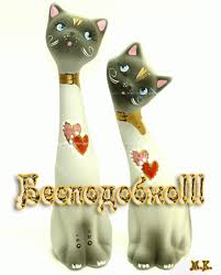 Бесподобно - Картинки анимации