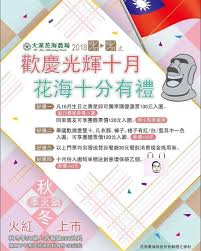 歡慶國慶 大溪花海優惠大放送 為了慶祝這光輝的十月 花海農場給你滿滿的大優惠 符合下條件的都有優惠喔 1 十月出生的朋友和家人 2 穿藍 白 紅任一顏色服飾的朋友們 當日壽星有特別 bullet journal 10 things supplies