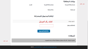 أُنشئت سنة 2006 بقرار جمهوري بدمج مصلحتي الضرائب العامة والضرائب علي المبيعات وهي الهيئة المختصة بجمع الضرائب في مصر. Ù…ÙˆÙ‚Ø¹ Ø¯Ø¹Ù… Ù…ØµØ± 2020 Ù„ØªØ³Ø¬ÙŠÙ„ Ø±Ù‚Ù… Ø§Ù„Ù…ÙˆØ¨Ø§ÙŠÙ„ ÙÙŠ Ù…Ù†Ø¸ÙˆÙ…Ø© Ø§Ù„Ø¨Ø·Ø§Ù‚Ø§Øª Ø§Ù„ØªÙ…ÙˆÙŠÙ†ÙŠØ©