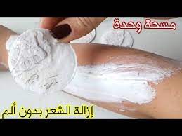مكون أقوى من الليزر لإزالة شعر العانة والجسم كله من الجذور بدون ألم والشعر سيسقط ولن يعود أبدا yo in 2021 beauty skin care routine beauty skin care skin care routine