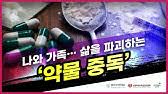 중독 될거 가타 #섹트 #일탈 #여자신음 #자위 #신음 pic.twitter.com/wxalcrlbmp. ë‹¨ë… í—¤ë¡œì¸ 100ë°° ë§ˆì•½ ì§„í†µì œ íŽœíƒ€ë‹ ì¤'ë… ë¹¨ê°„ë¶ˆ Jtbc ë‰´ìŠ¤ë£¸ Youtube