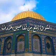 وتعارض المنظمة وجود إسرائيل، وكانت معروفة في الغالب بالنشاط السياسي والخدمات الاجتماعية لصالح الفلسطينيين في. Ø±Ø§Ø­ ØªØ±Ø¬Ø¹ Ø£Ø±Ø¶ ÙÙ„Ø³Ø·ÙŠÙ† Ø­Ø±Ø© Ø¹Ø±Ø¨ÙŠØ© By Ali Mryyian