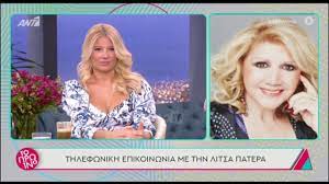 Zώδια σήμερα και οι ημερήσιες προβλέψεις για αισθηματικά, επαγγελματικά. Ektos Prwino H Litsa Patera Youtube