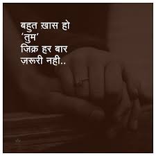 Pin On Hindi Sad Status तुम्हारा ख्याल मेरे मन से जाये भी….तो जाये कैसे, कि तुम मेरे ख्याल के… ख्यालों में भी शामिल हो !! pin on hindi sad status