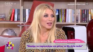 Η «καυτή» εμφάνιση στην εκπομπή του γρηγόρη αρναούτογλου. H Kwnstantina Spyropoyloy Sto Ela Xamogela 5 10 2019 Open Tv Youtube