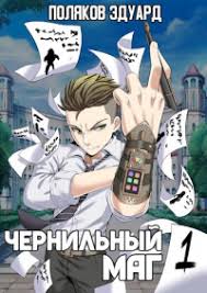 Эдуард Поляков — биография, книги, отзывы, цитаты