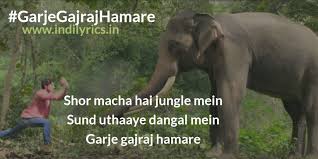 Garje Gajraj Humare Junglee Song Lyrics With English Translation And Real Meaning Vidyut Jammwal English Translation And Real Meaning Of Indian Song Lyrics hook shor macha hai jungle main sunde uthaye dungle main garje gajraj hamare garje gajraj hamare (repeat). garje gajraj humare junglee song