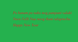 140 Tamil New Year Wishes 2021 Quotes Messages Sms Greetings Poem Happy New Year 2021 Looking to wish your friends and family a happy new year? 140 tamil new year wishes 2021