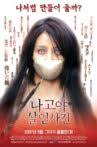 Kaori sakagami — midori no sanpomichi 04:36. Kaori Sakagami Top Must Watch Movies Of All Time Online Streaming