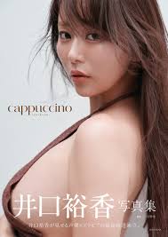 井口裕香写真集 『cappuccino』 - 三宮 幹史 - 集英社