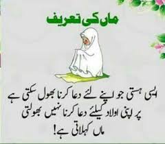 Pin By Shaziairfan On Mama Baba In 2020 Mother Quotes Mothers Day Quotes Happy Mother Day Quotes